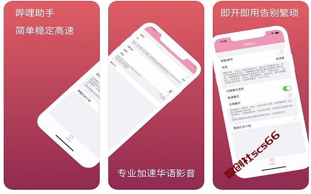 插件截图