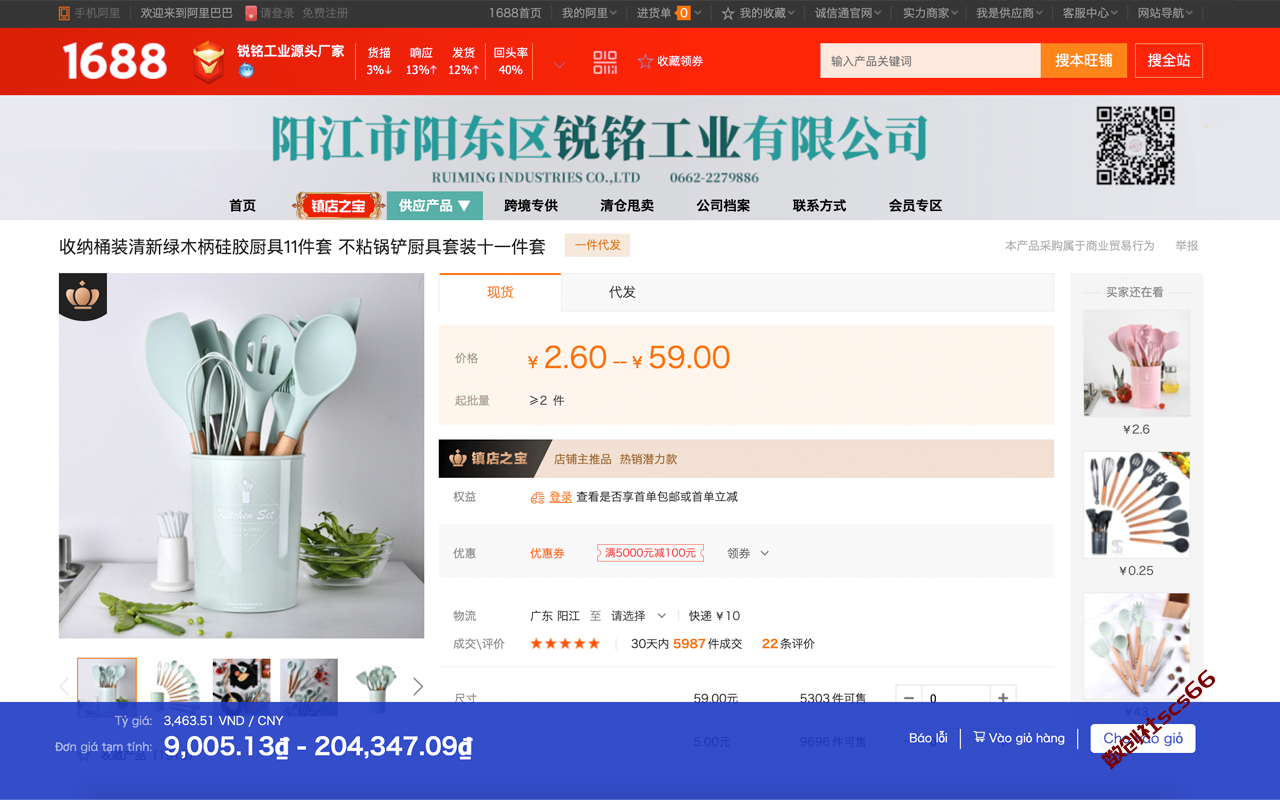 插件截图