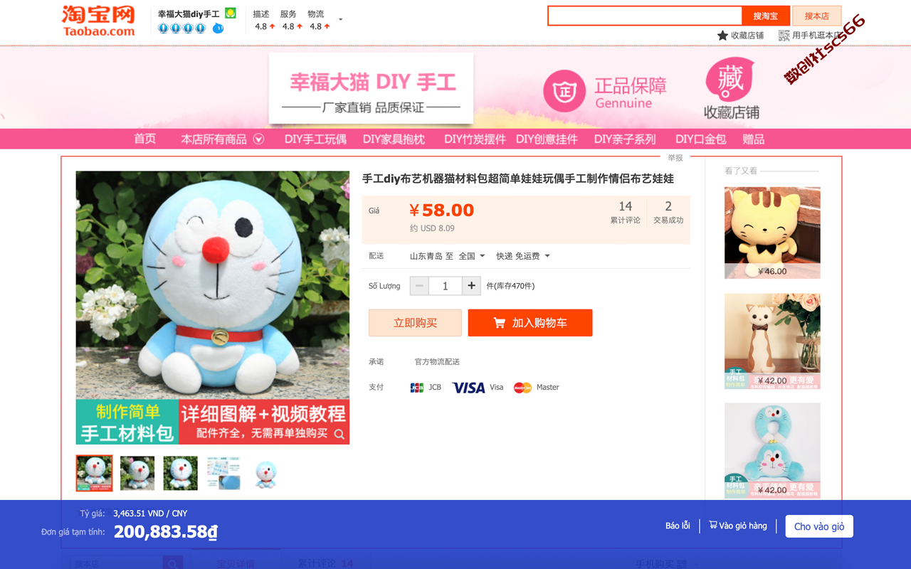 插件截图