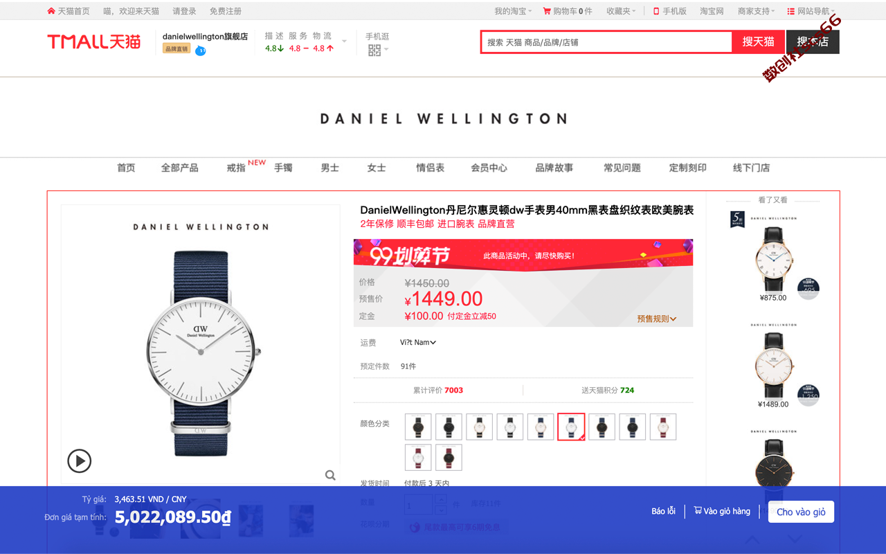 插件截图