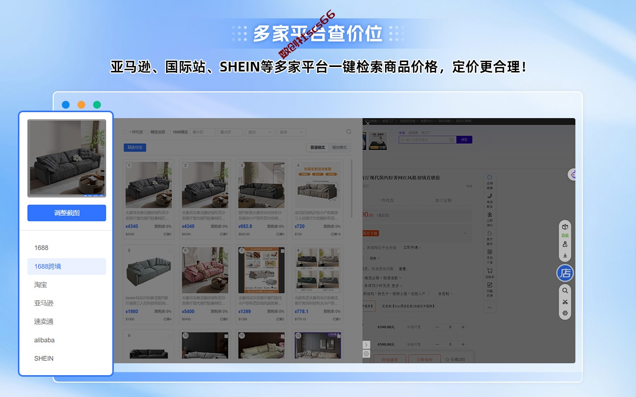 插件截图