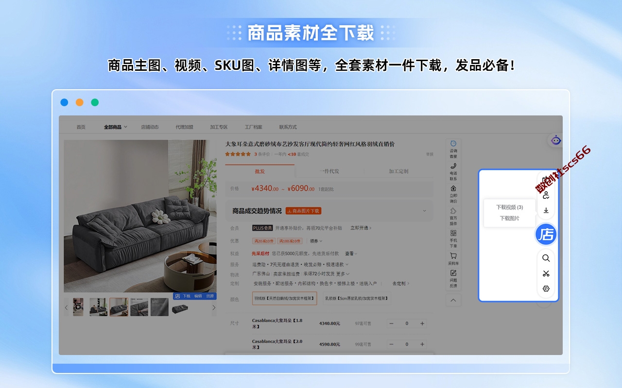 插件截图