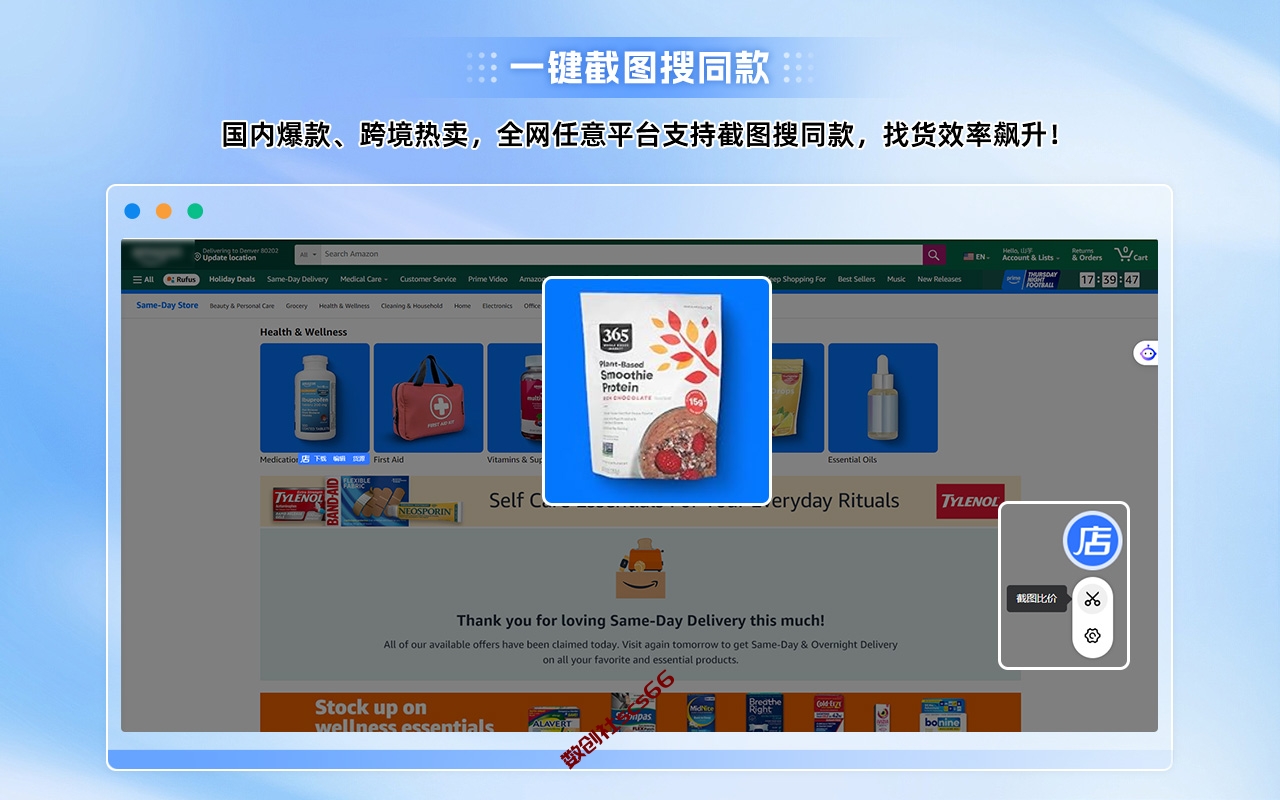插件截图
