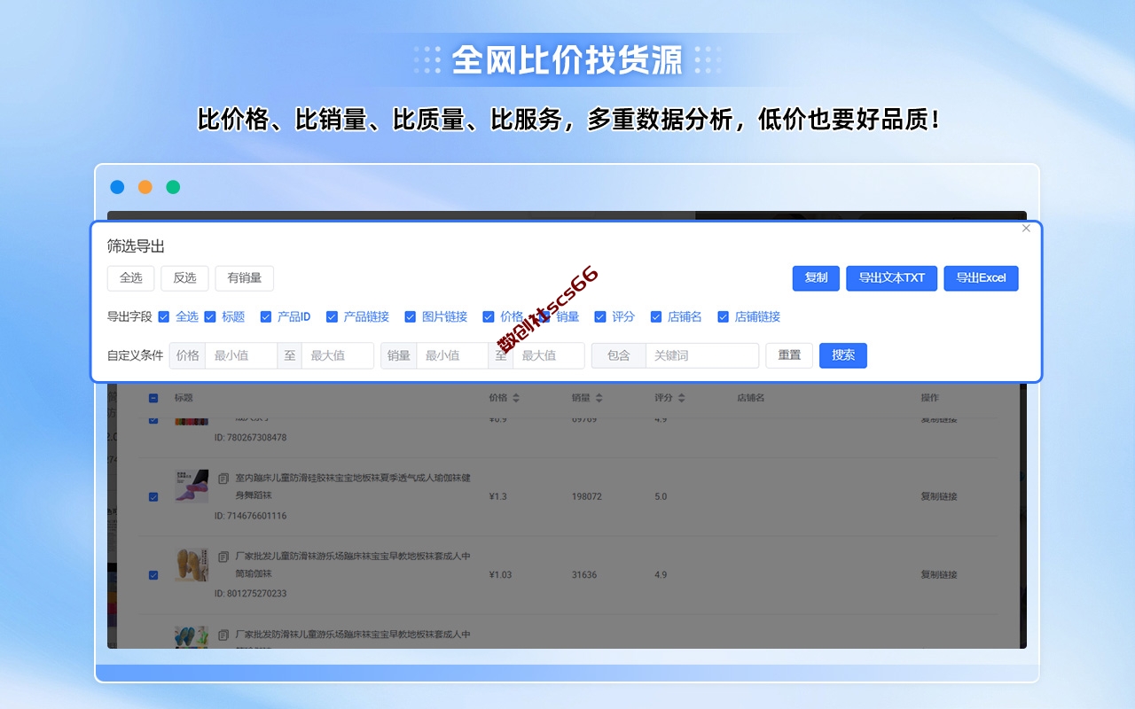 插件截图