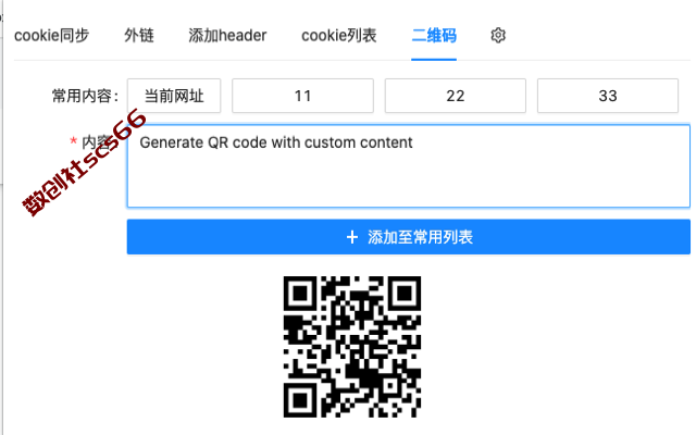 插件截图