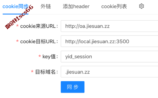 插件截图