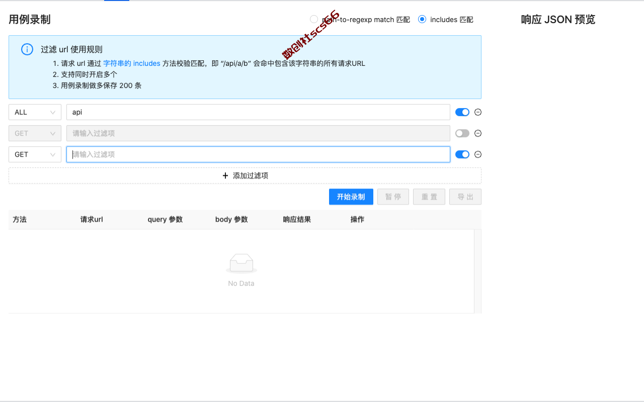 插件截图