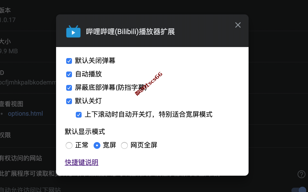 插件截图