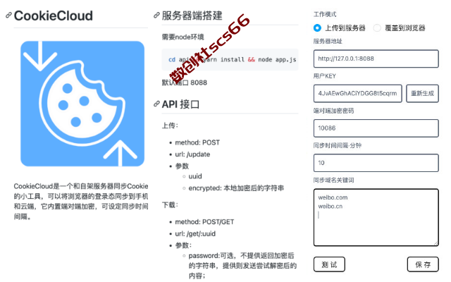 插件截图