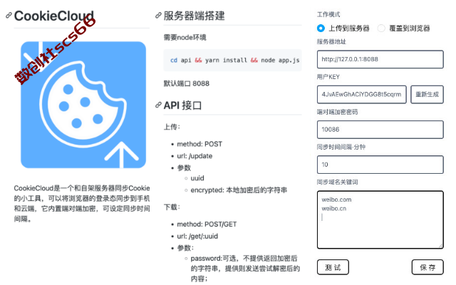 插件截图