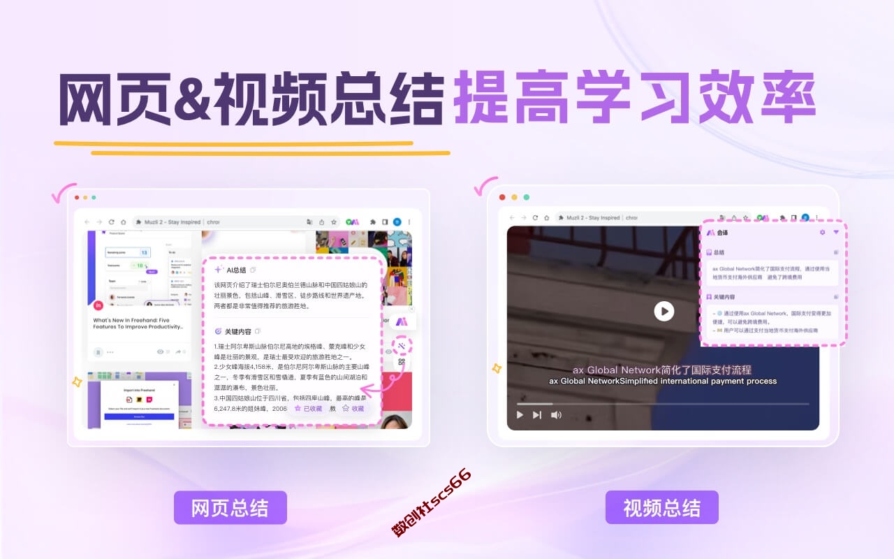 插件截图