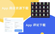 插件截图