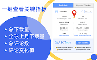 插件截图