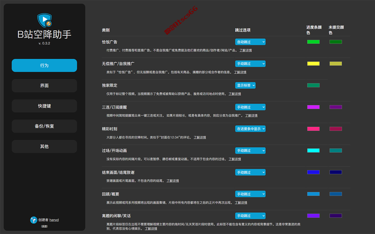 插件截图