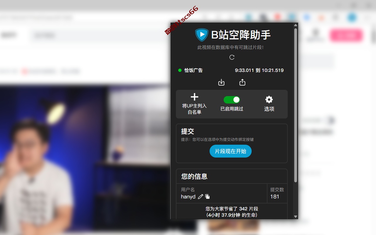 插件截图