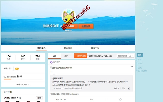 插件截图