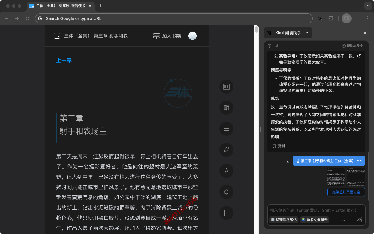 插件截图