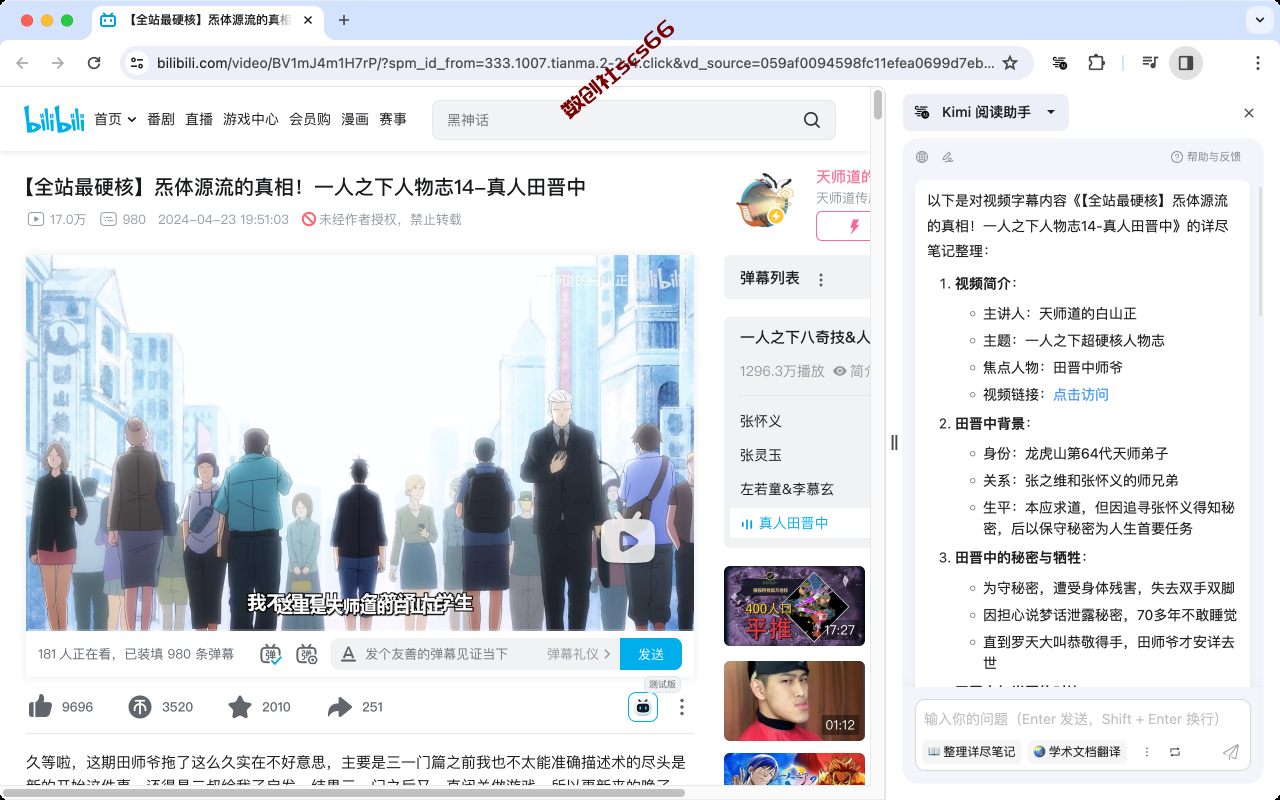 插件截图