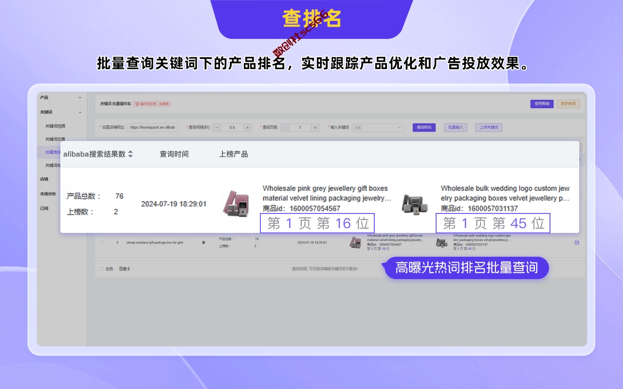 插件截图