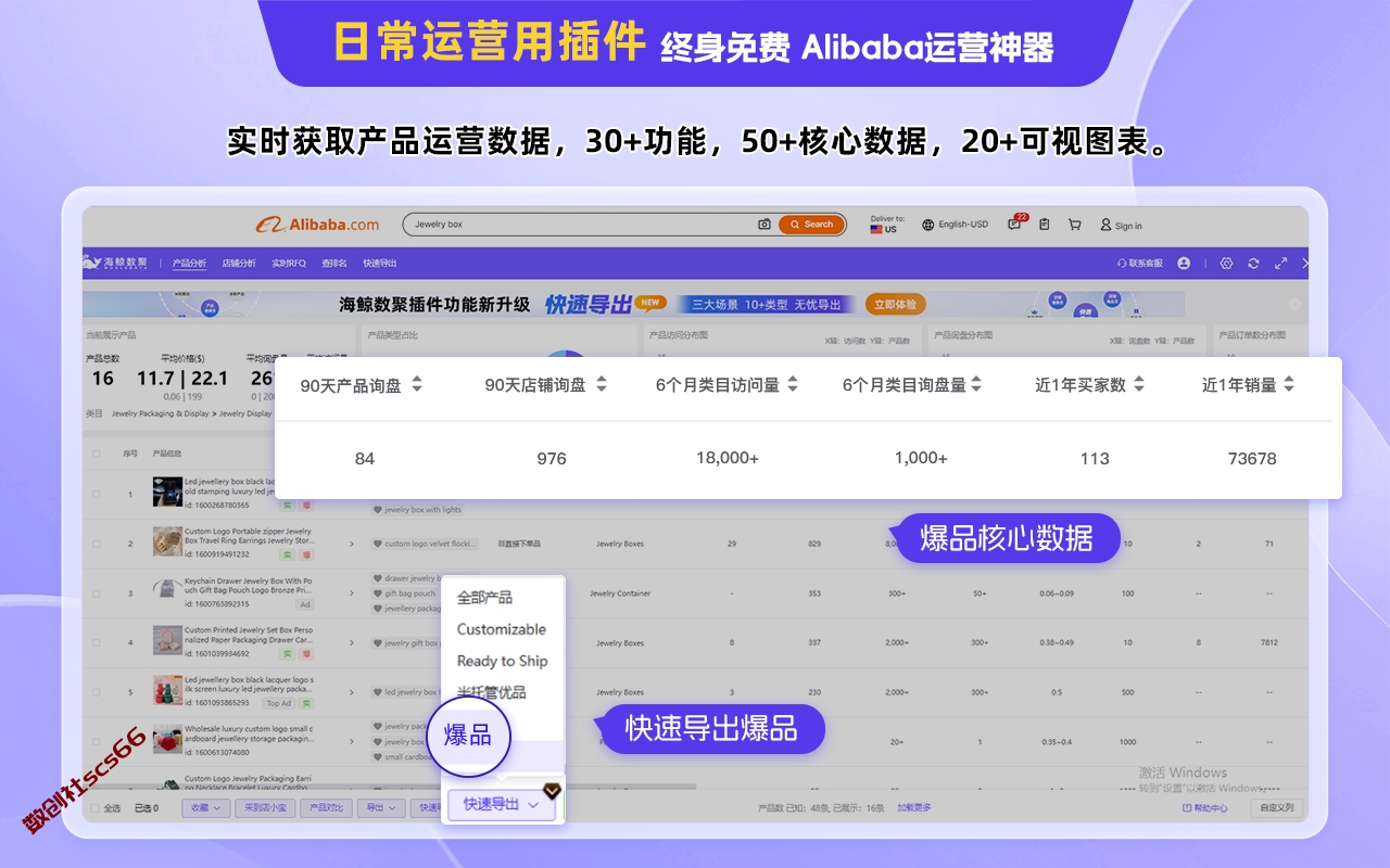 插件截图