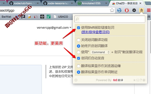 插件截图