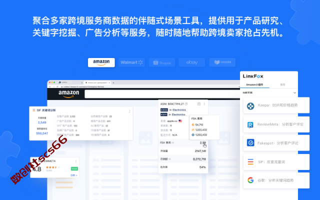 插件截图