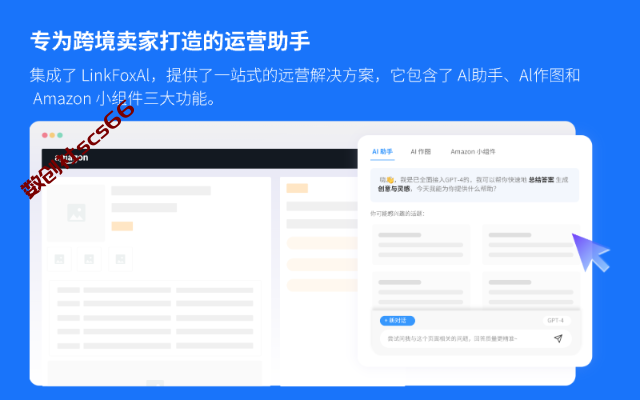 插件截图