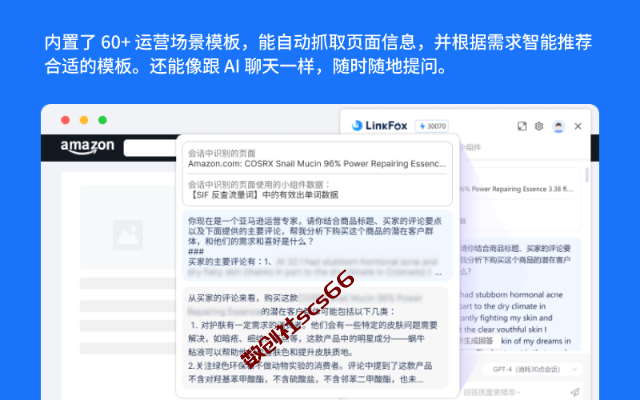 插件截图
