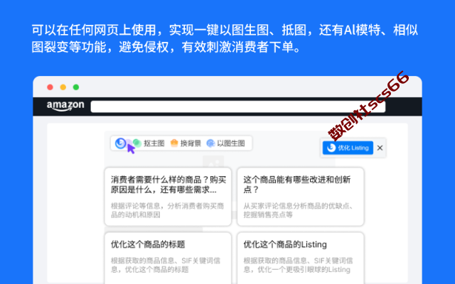 插件截图