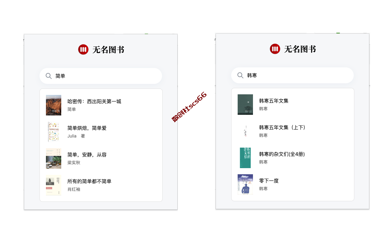 插件截图