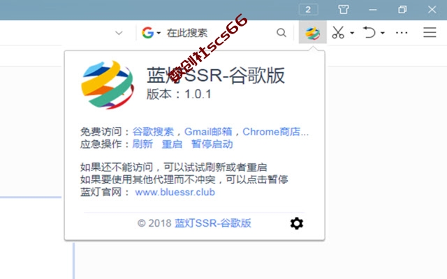 插件截图