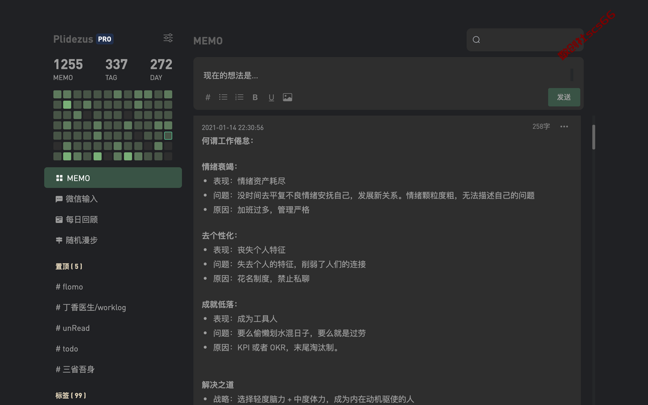 插件截图