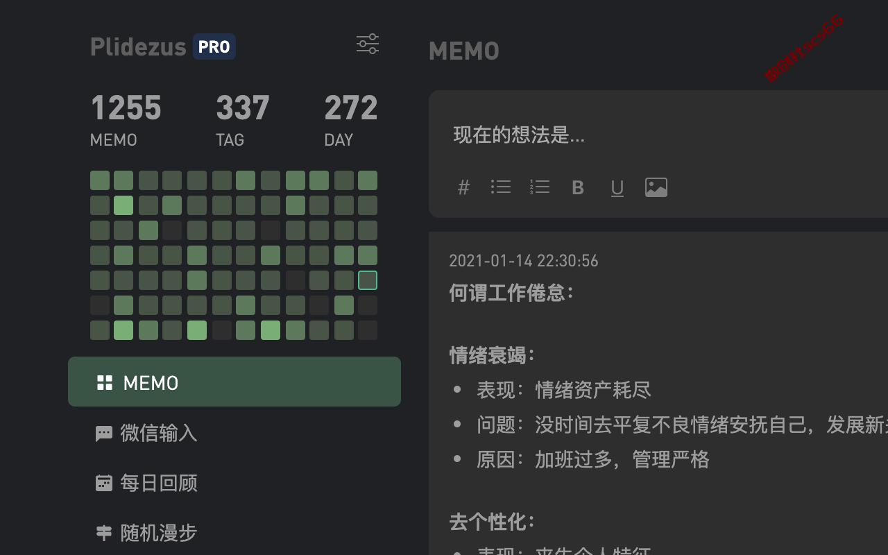 插件截图