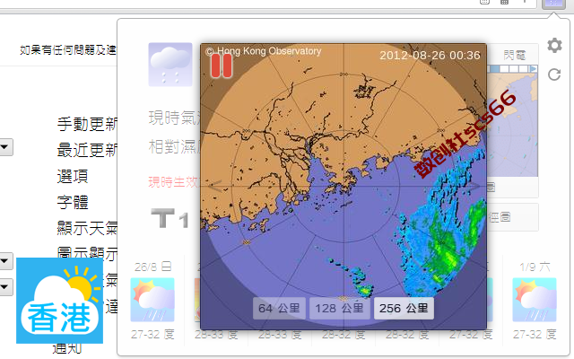 插件截图