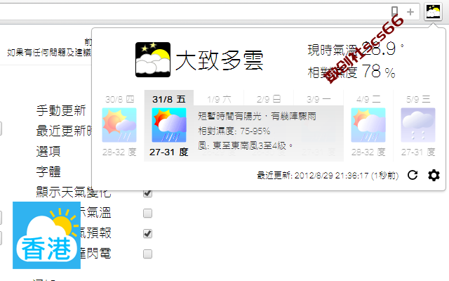 插件截图