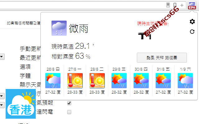 插件截图