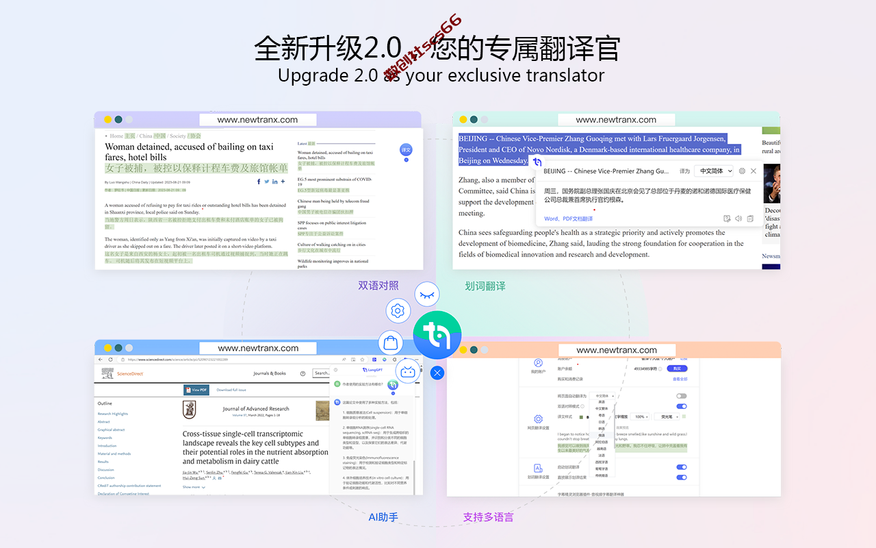 插件截图