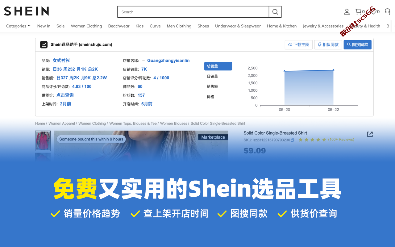插件截图