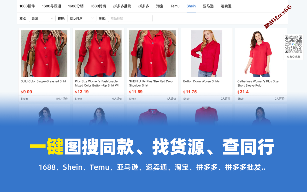 插件截图