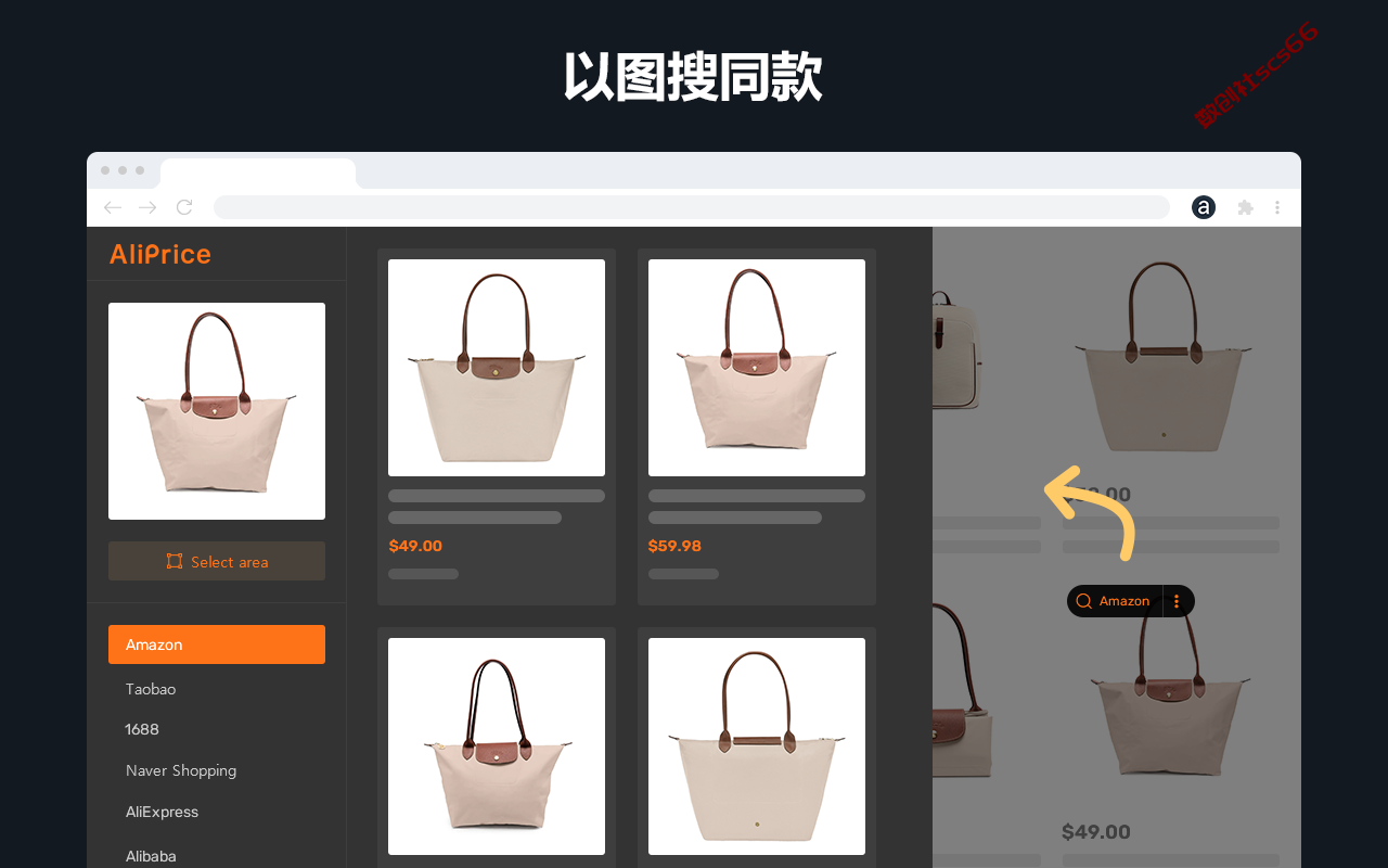 插件截图