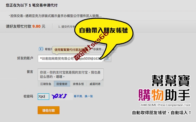 插件截图