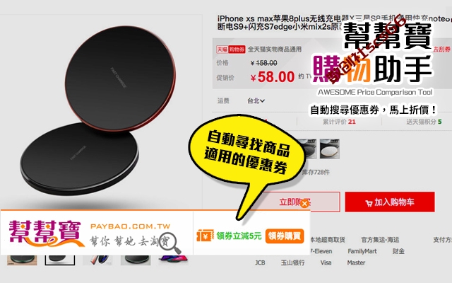 插件截图