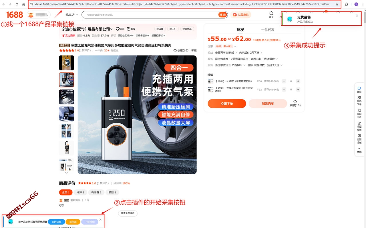 插件截图