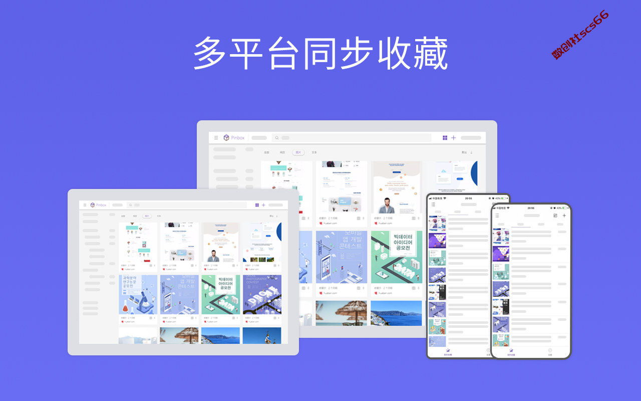 插件截图