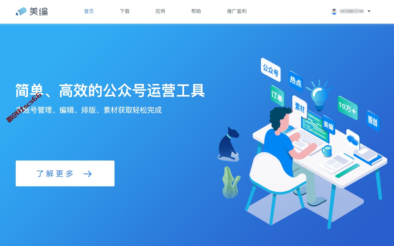 插件截图