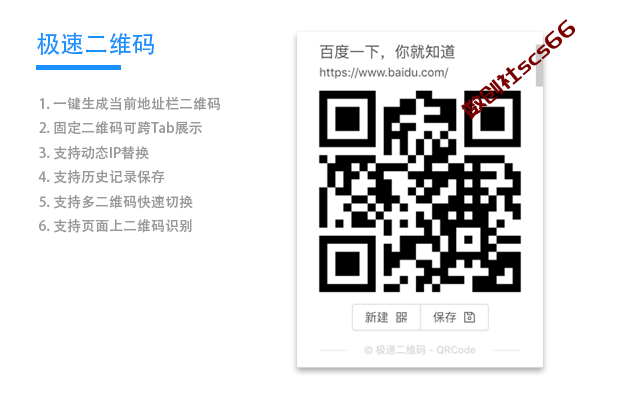 插件截图