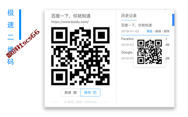 插件截图