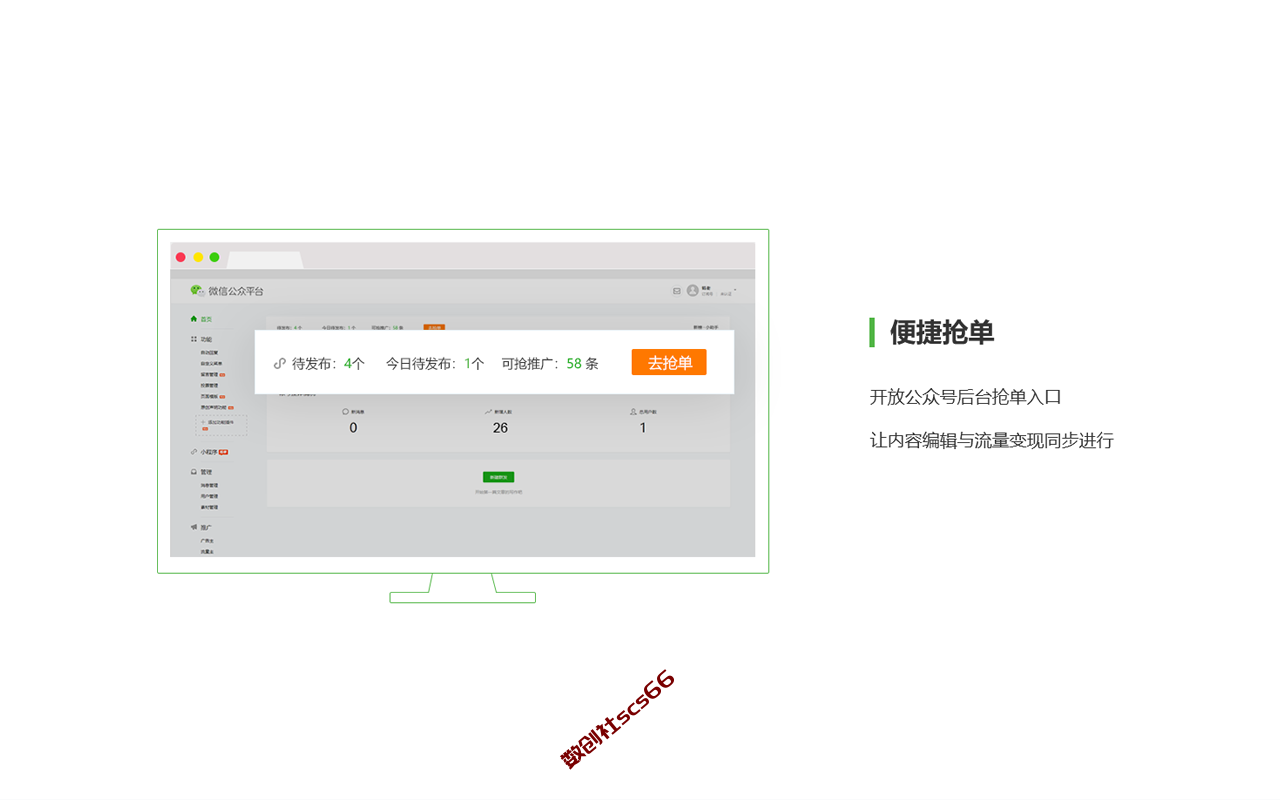 插件截图