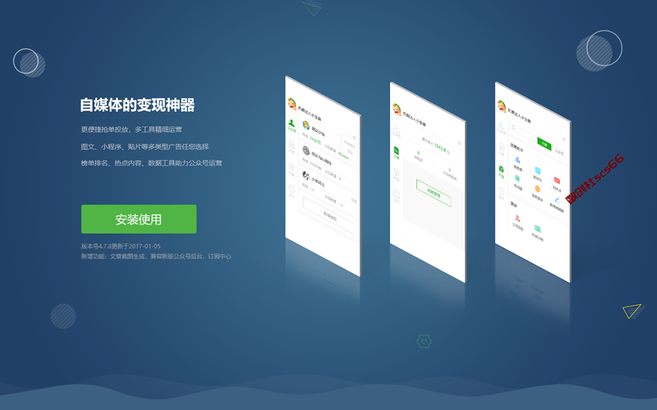 插件截图