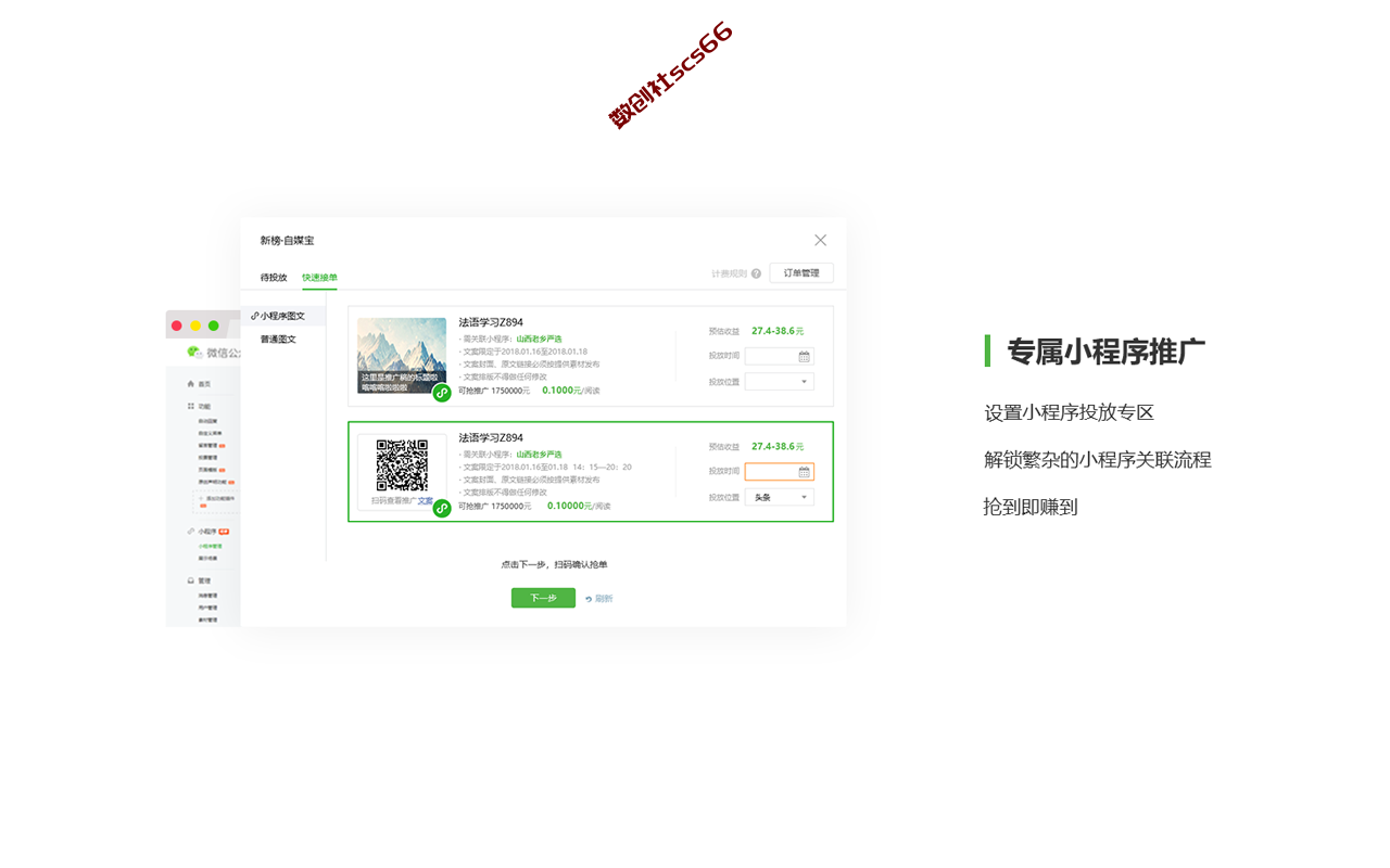 插件截图